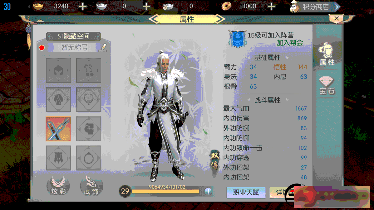 S206【侠客行】手工端+教程+安卓+GM后台插图(3)