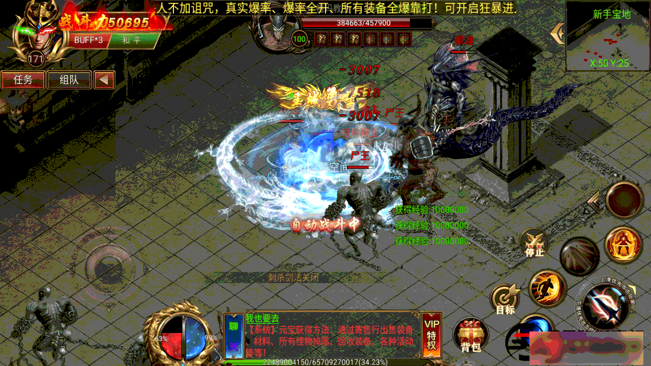 S204【白日门】战火传奇一键端+教程+充值物品后台+安卓插图(9)