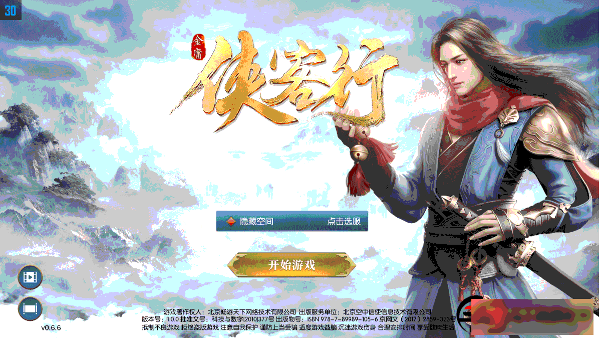 S206【侠客行】手工端+教程+安卓+GM后台插图(7)