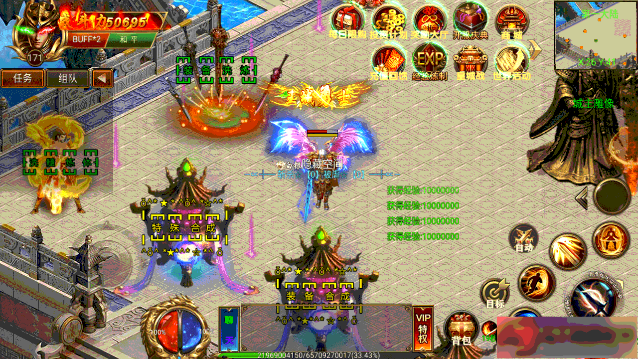 S204【白日门】战火传奇一键端+教程+充值物品后台+安卓插图(5)