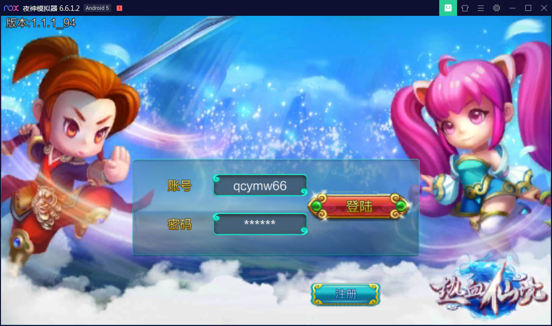 U205 精品手游【热血仙境】无错一键服务端+精美官网插图(15)