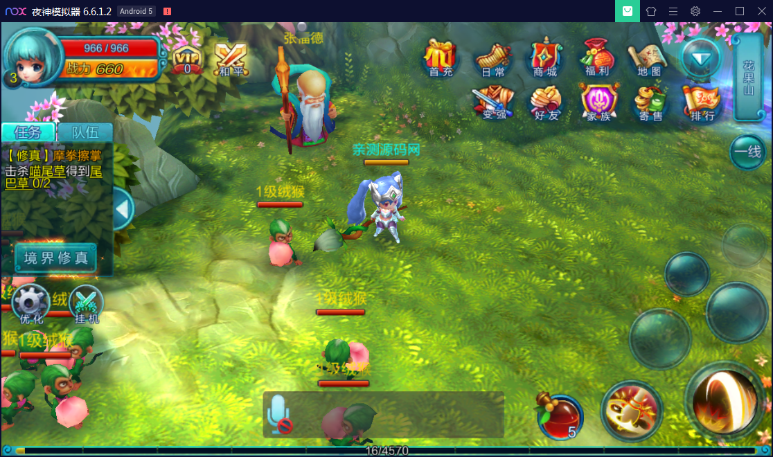 U205 精品手游【热血仙境】无错一键服务端+精美官网插图(3)