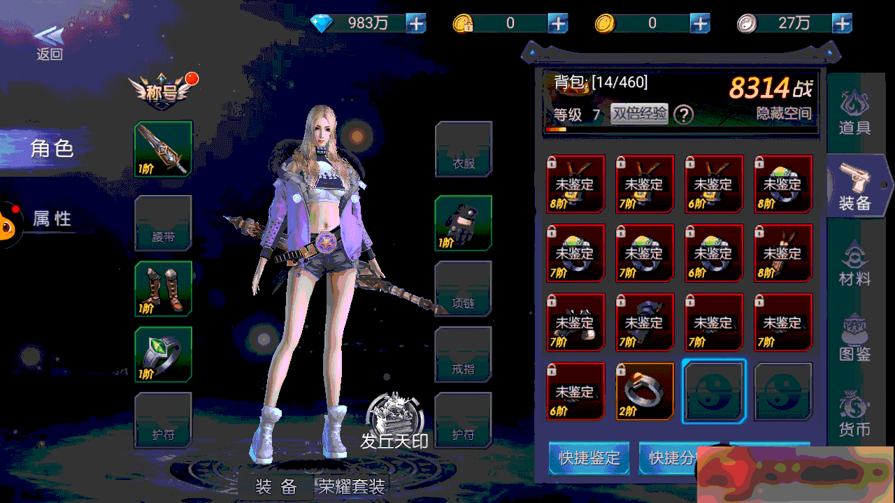 S205【寻龙诀】手工端+视频教程+双端+充值物品后台+运营后台插图(7)