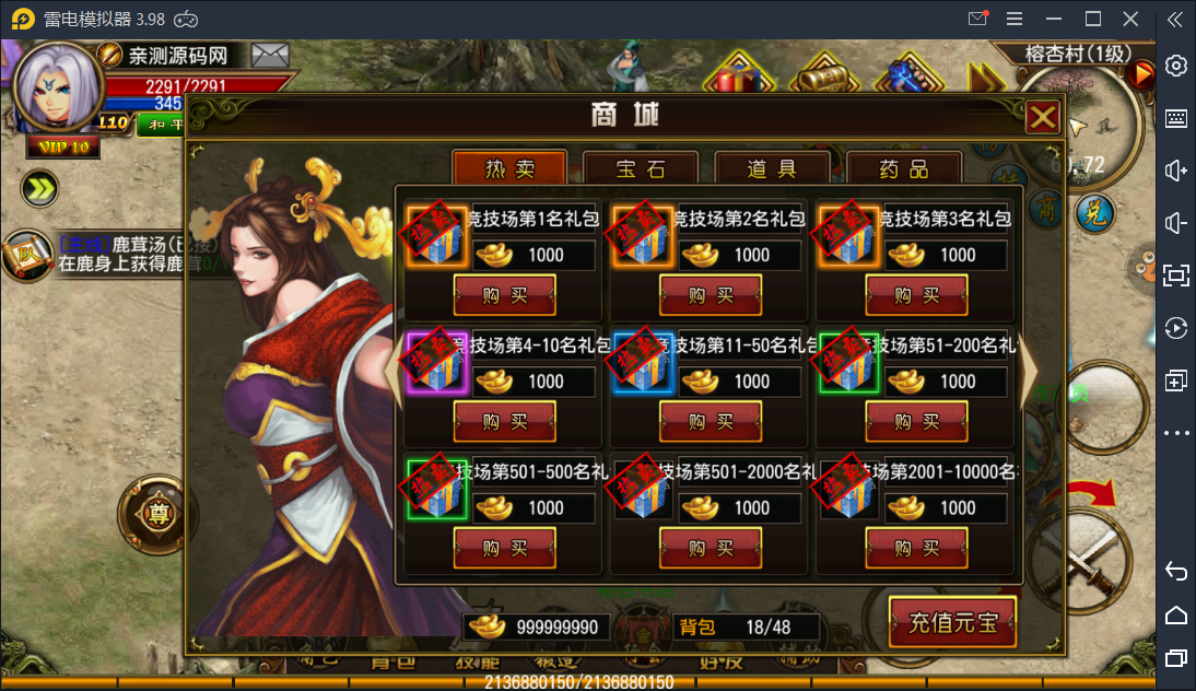 U202 手游源码_天尊商业修复版一键启动服务端+GM在线后台+视频教程插图(7)