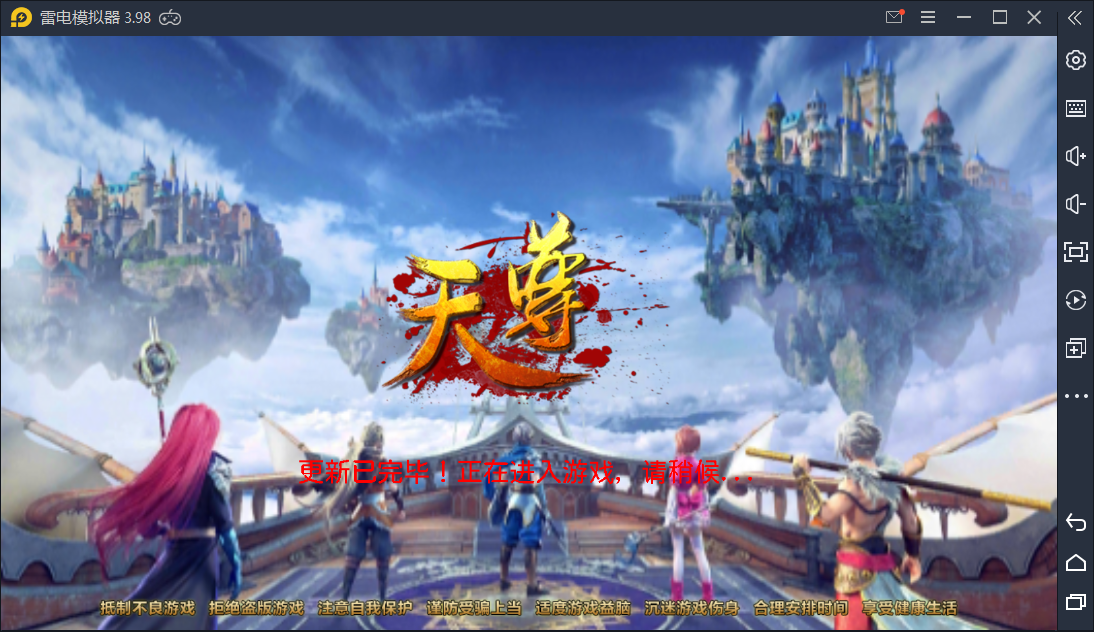 U202 手游源码_天尊商业修复版一键启动服务端+GM在线后台+视频教程插图(3)