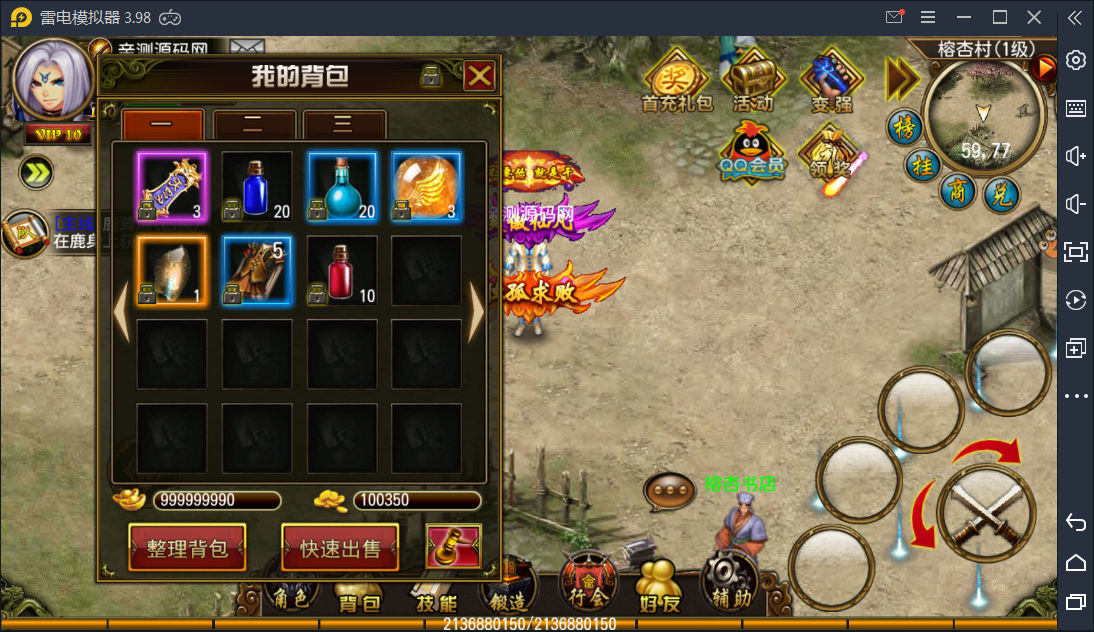 U202 手游源码_天尊商业修复版一键启动服务端+GM在线后台+视频教程插图(5)