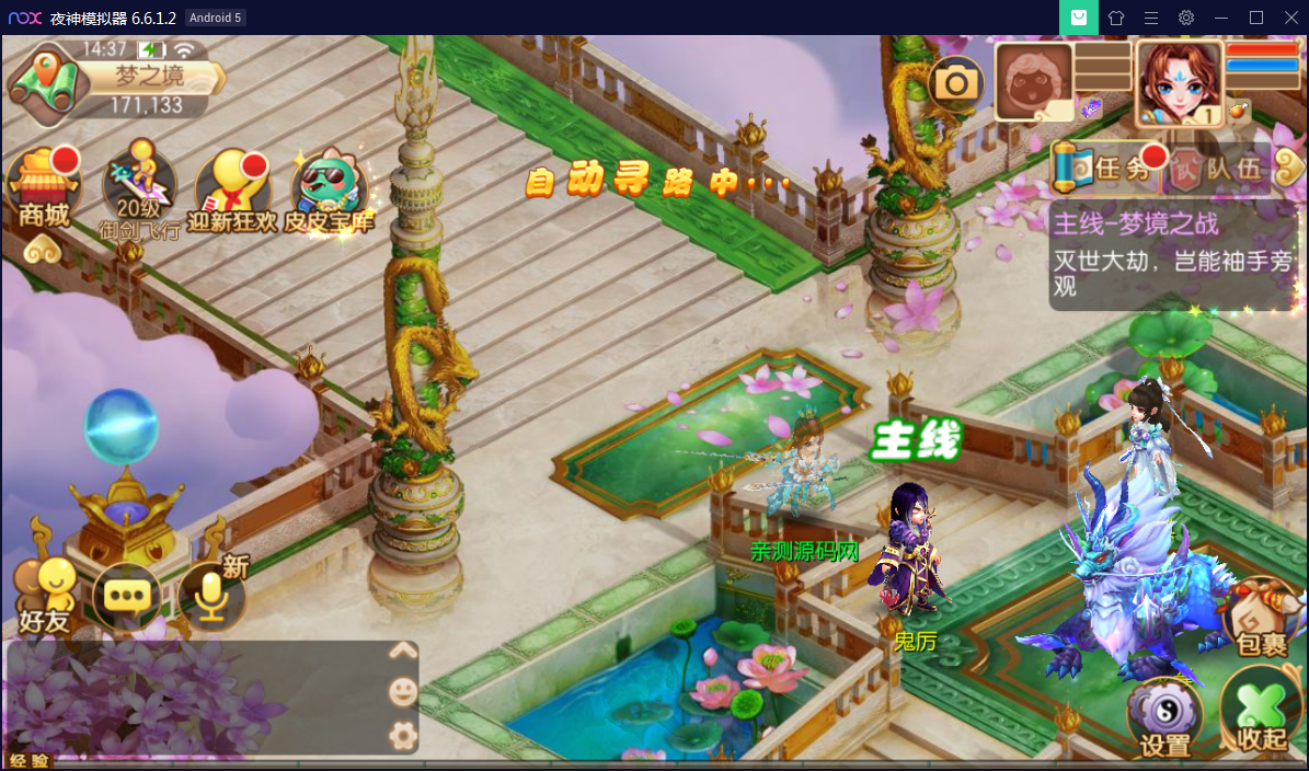 U201 手游源码_梦幻诛仙12职业第二大陆版,Linux手工外网端+Java后台+视频教程插图(5)