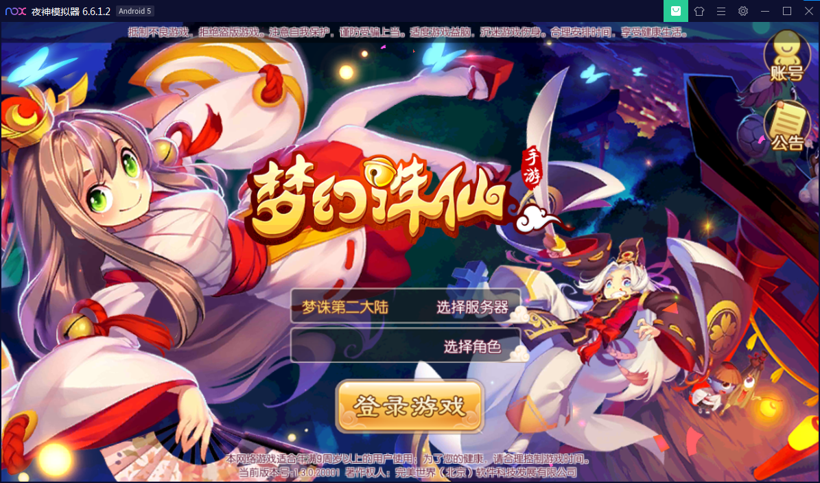 U201 手游源码_梦幻诛仙12职业第二大陆版,Linux手工外网端+Java后台+视频教程插图(3)