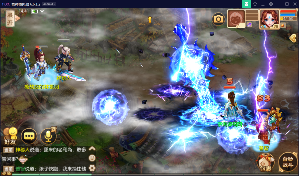 U201 手游源码_梦幻诛仙12职业第二大陆版,Linux手工外网端+Java后台+视频教程插图(13)