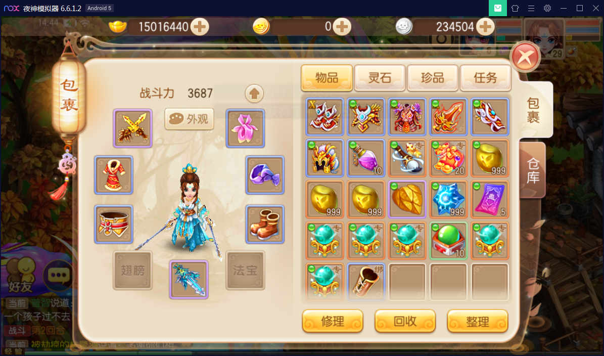 U201 手游源码_梦幻诛仙12职业第二大陆版,Linux手工外网端+Java后台+视频教程插图(15)