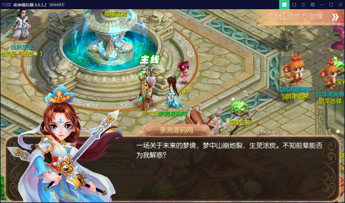 U201 手游源码_梦幻诛仙12职业第二大陆版,Linux手工外网端+Java后台+视频教程插图(11)