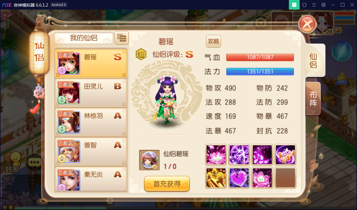 U201 手游源码_梦幻诛仙12职业第二大陆版,Linux手工外网端+Java后台+视频教程插图(7)