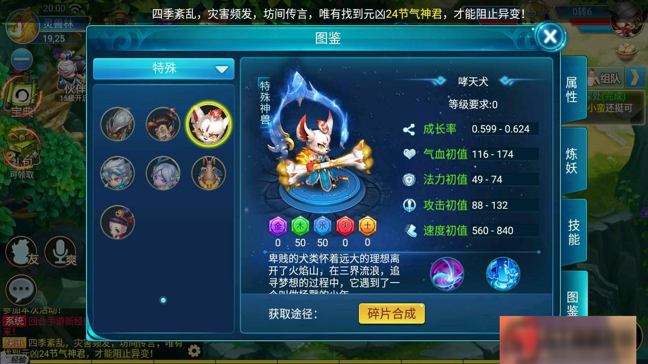 S197 【逍遥仙境】手工端+双端+教程+GM后台插图(1)