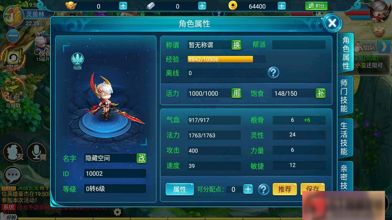 S197 【逍遥仙境】手工端+双端+教程+GM后台插图(5)