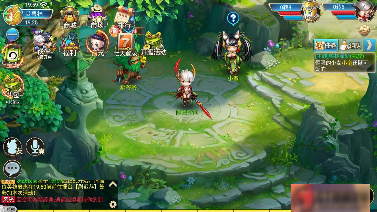 S197 【逍遥仙境】手工端+双端+教程+GM后台插图(3)