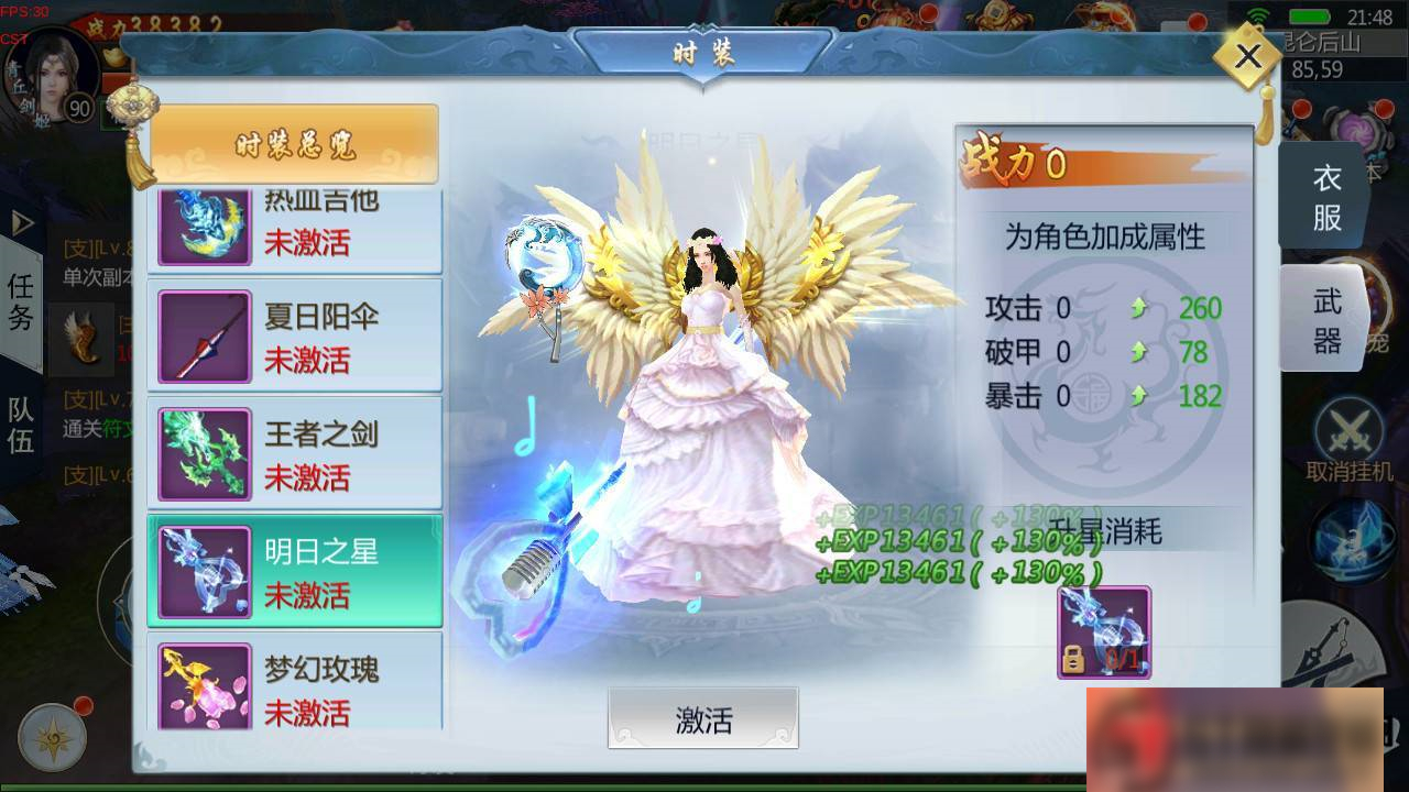 S193【三生三世】青丘传一键端+ST工具箱配置+安卓+物品后台插图(7)