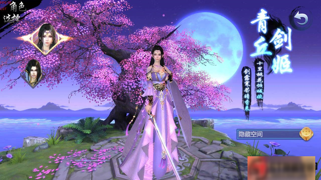 S193【三生三世】青丘传一键端+ST工具箱配置+安卓+物品后台插图(1)