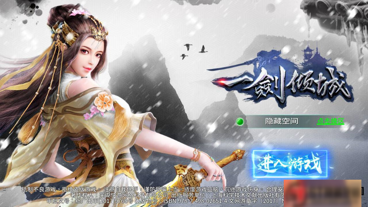 S192 【一剑问情】手工端+本地+双端+运营后台插图(15)