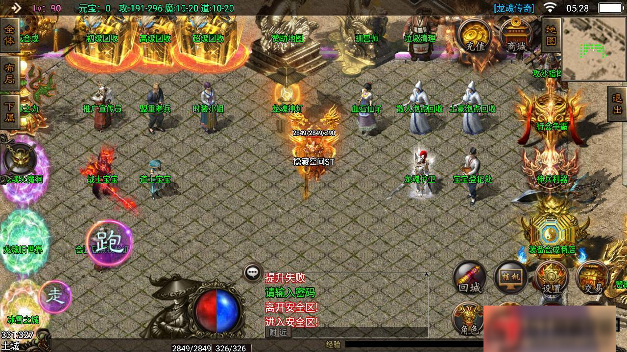 S190【战神引擎】龙魂传奇+一键端+ST工具箱适配+双端+GM工具插图(7)