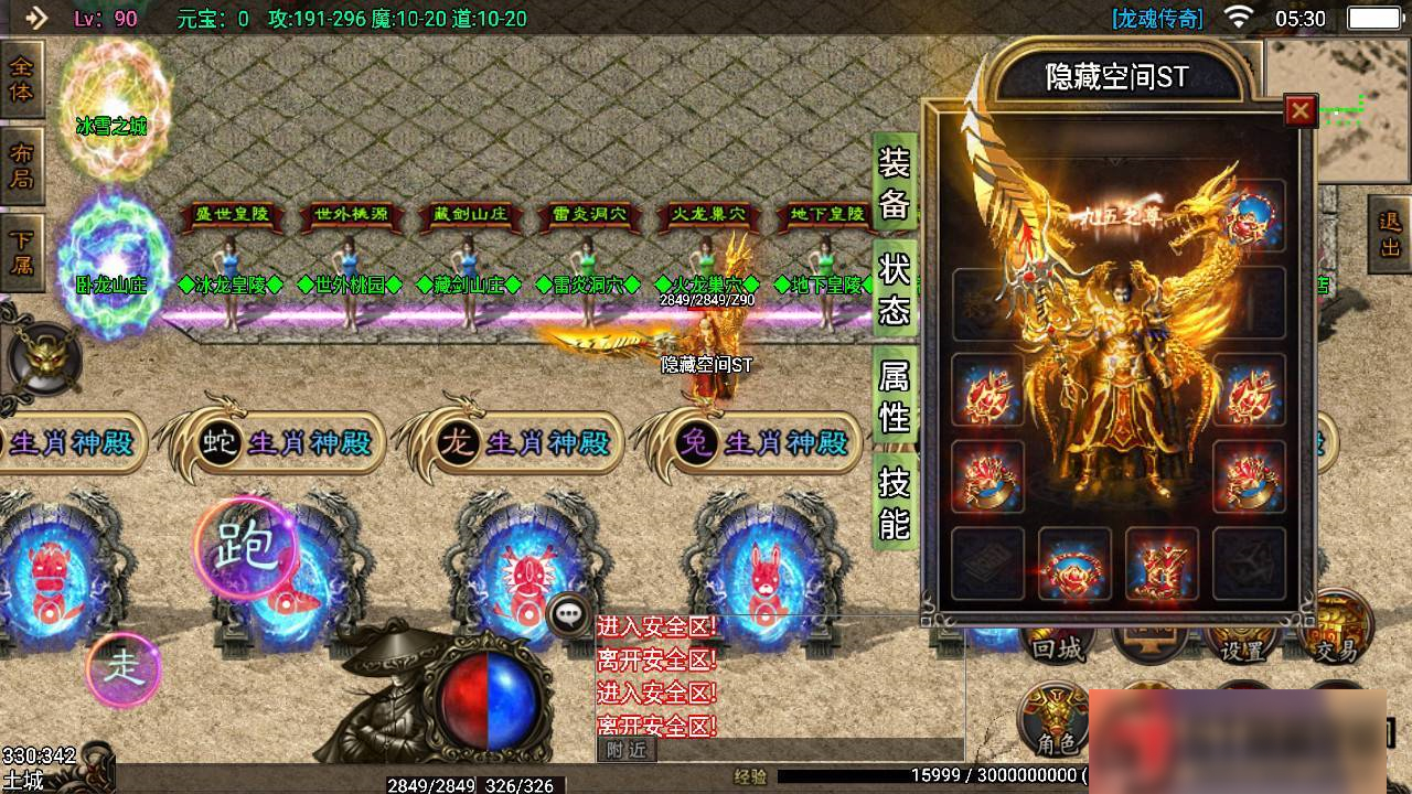 S190【战神引擎】龙魂传奇+一键端+ST工具箱适配+双端+GM工具插图(9)