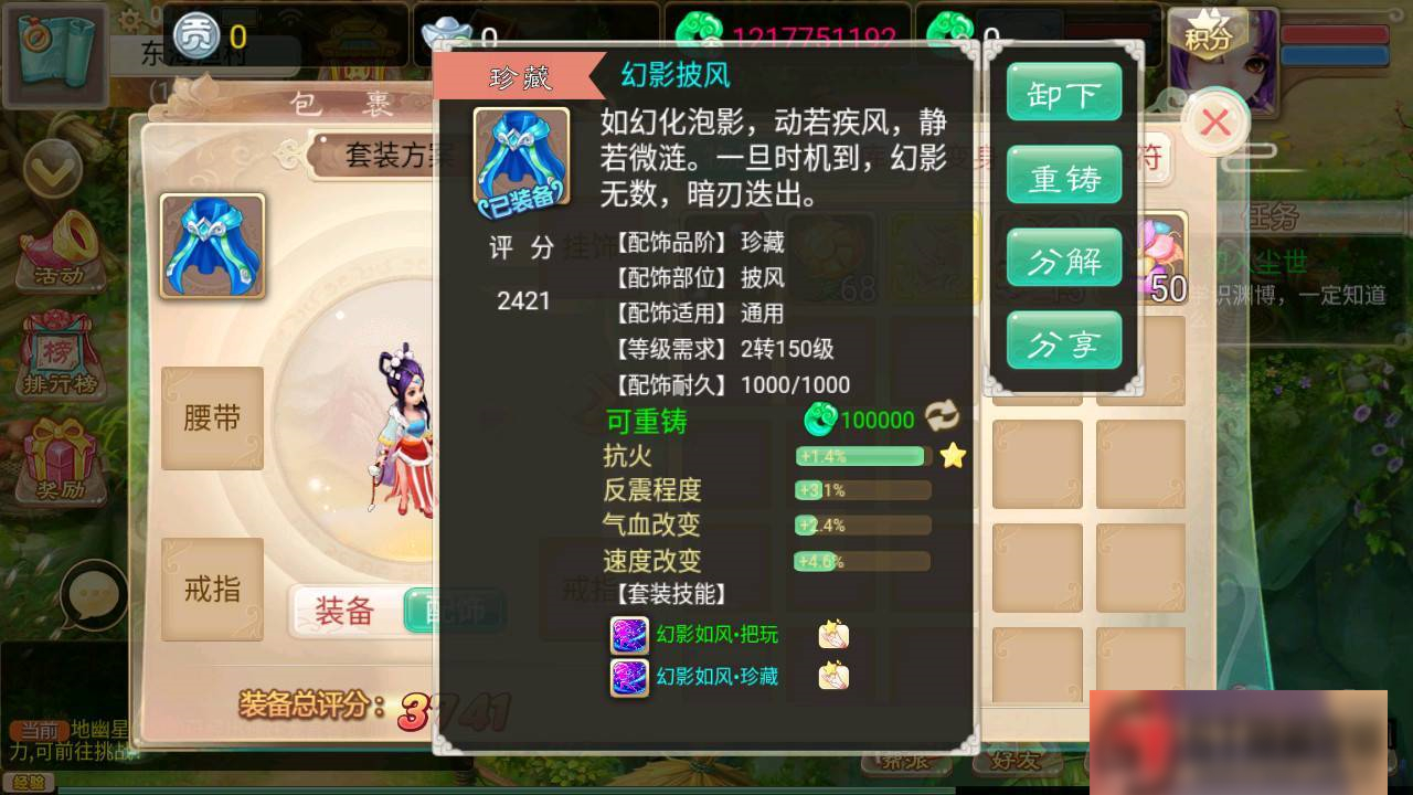 S189 【江湖大话】纵横西游+一键端+ST工具箱适配+双端+H5端+多功能后台+内充+四区插图(9)