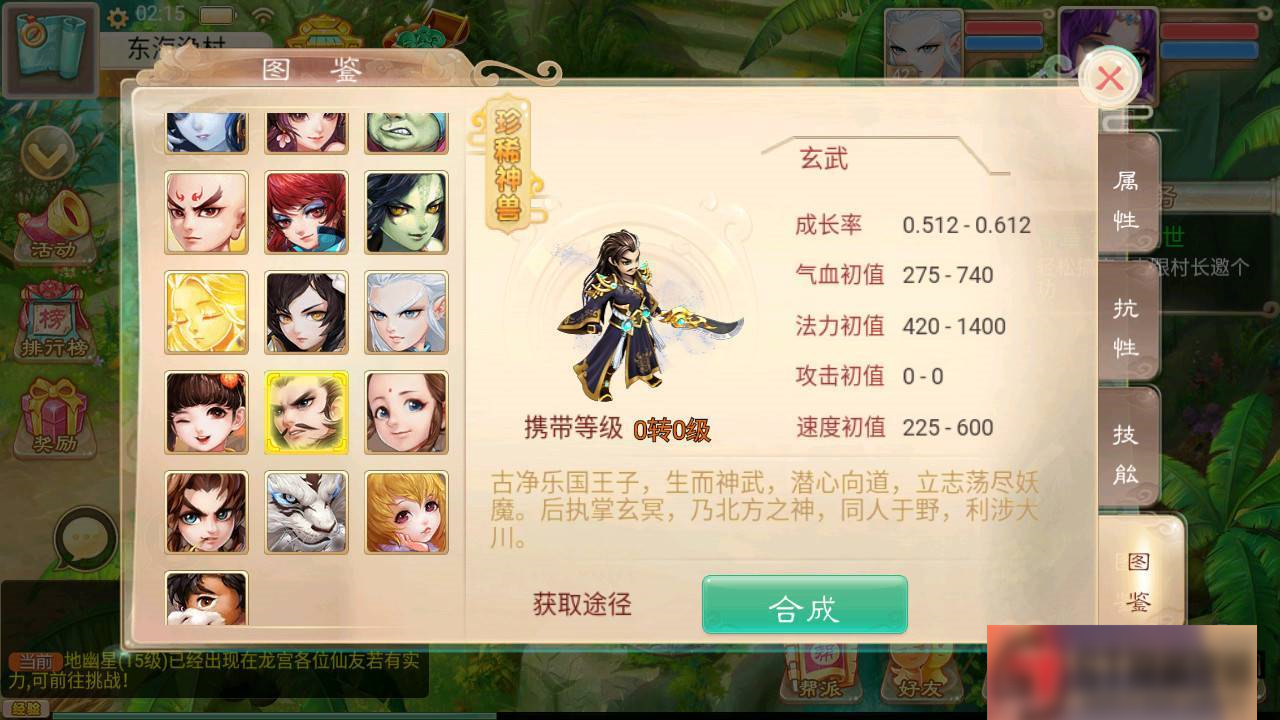 S189 【江湖大话】纵横西游+一键端+ST工具箱适配+双端+H5端+多功能后台+内充+四区插图(7)