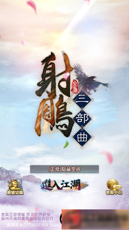 S176【射雕三部曲】手工端+视频教程+双端+充值物品后台插图(15)