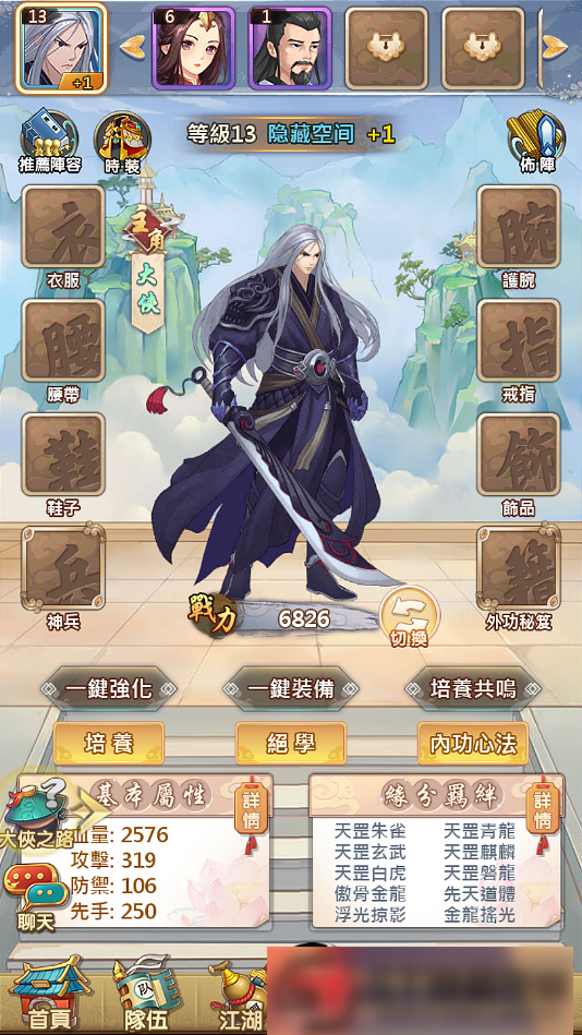 S176【射雕三部曲】手工端+视频教程+双端+充值物品后台插图(11)