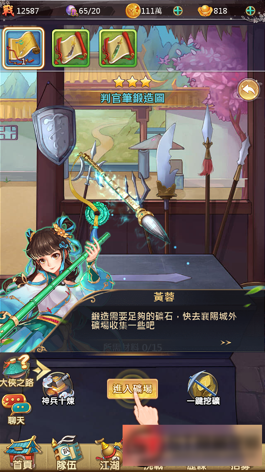 S176【射雕三部曲】手工端+视频教程+双端+充值物品后台插图(13)