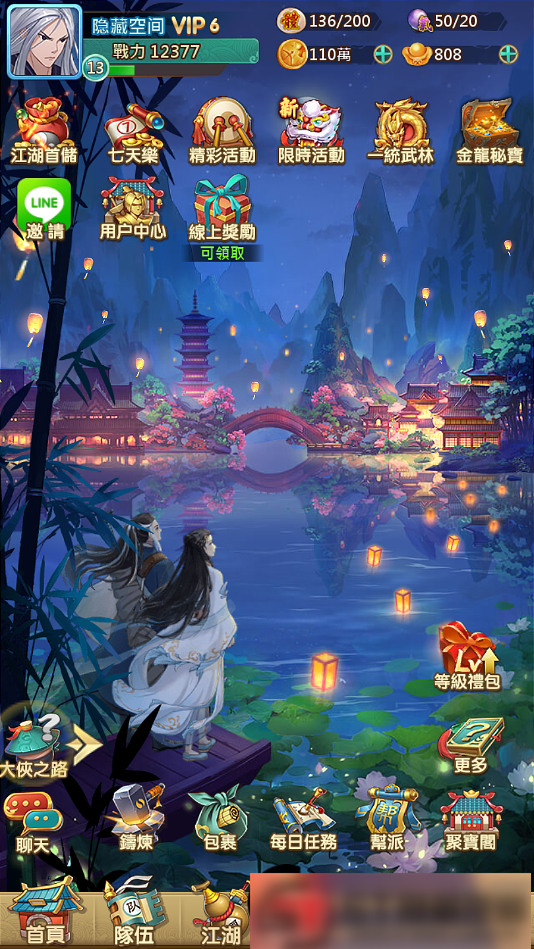 S176【射雕三部曲】手工端+视频教程+双端+充值物品后台插图(3)