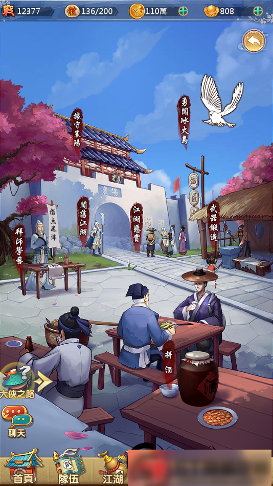 S176【射雕三部曲】手工端+视频教程+双端+充值物品后台插图(9)