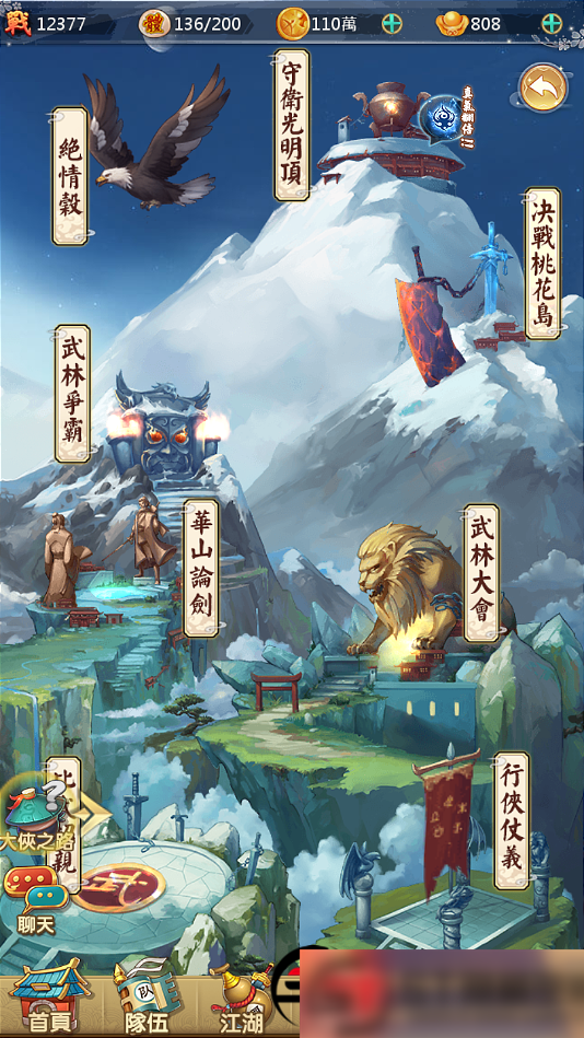 S176【射雕三部曲】手工端+视频教程+双端+充值物品后台插图(5)