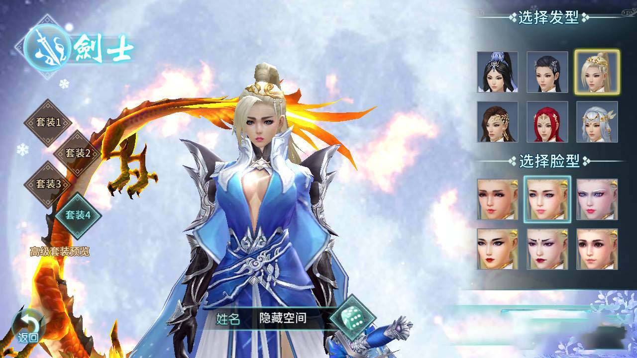 S174【一剑问情】手工端+教程+安卓+IOS双端+运营后台插图(1)