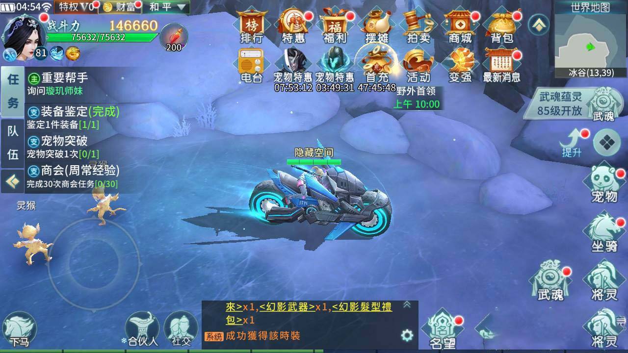 S174【一剑问情】手工端+教程+安卓+IOS双端+运营后台插图(13)