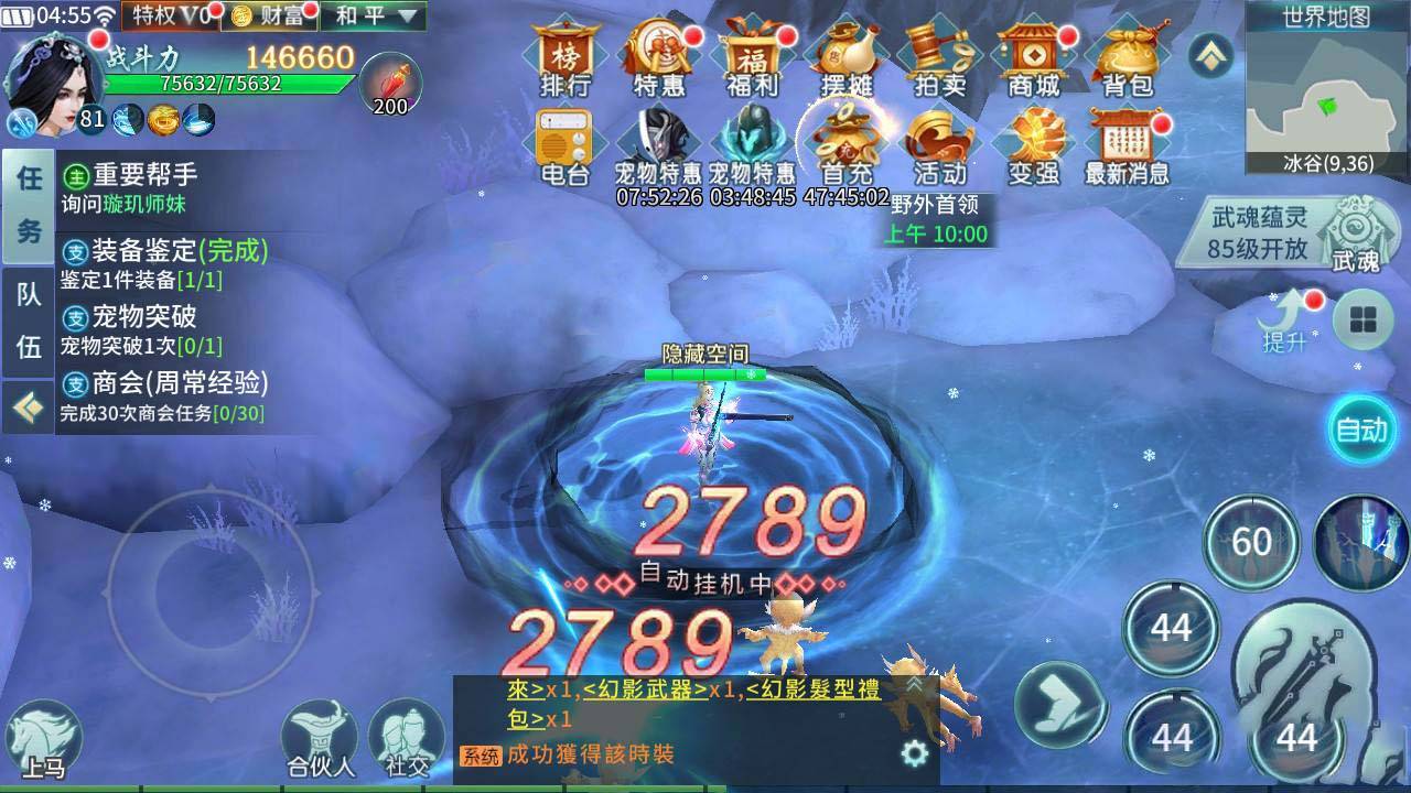 S174【一剑问情】手工端+教程+安卓+IOS双端+运营后台插图(7)