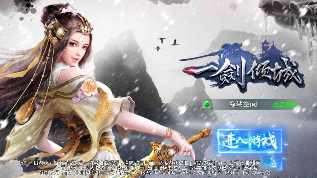 S174【一剑问情】手工端+教程+安卓+IOS双端+运营后台插图(3)