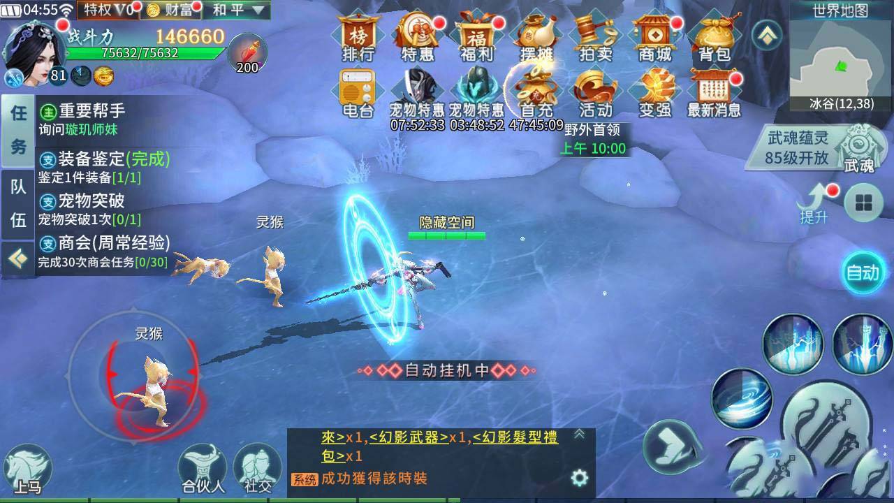 S174【一剑问情】手工端+教程+安卓+IOS双端+运营后台插图(9)