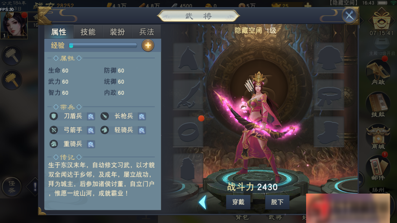 S157【汉王纷争】手工端+双端+授权物品后台+活动全开+解密+视频教程插图(13)