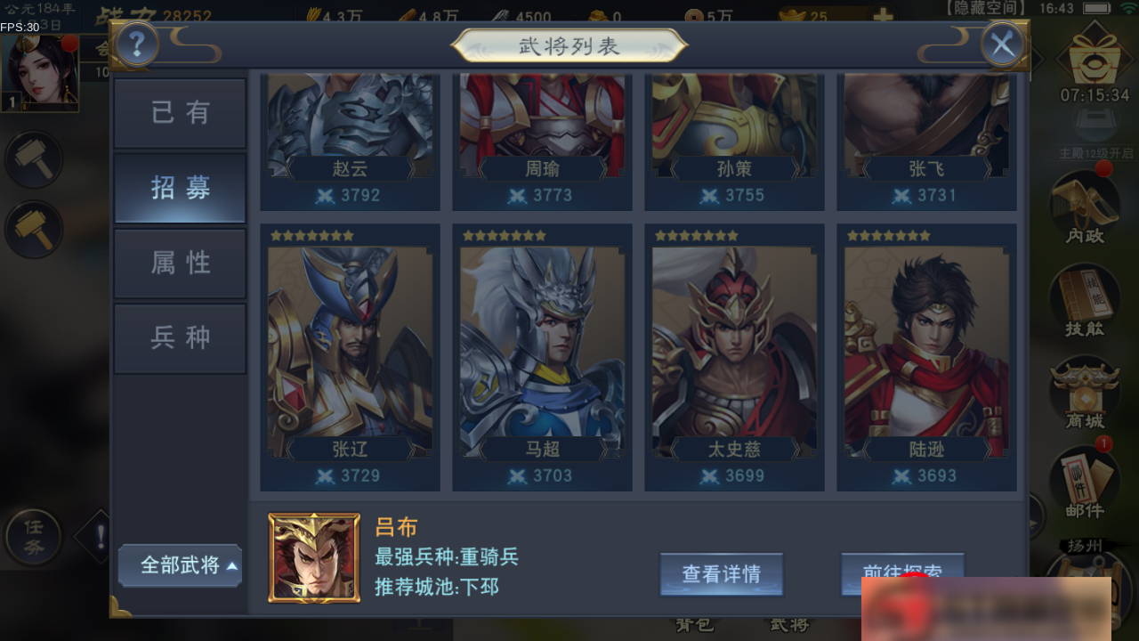 S157【汉王纷争】手工端+双端+授权物品后台+活动全开+解密+视频教程插图(15)