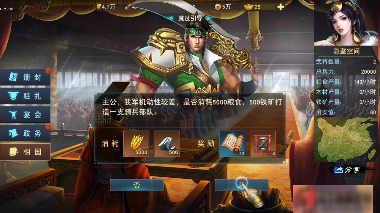 S157【汉王纷争】手工端+双端+授权物品后台+活动全开+解密+视频教程插图(11)