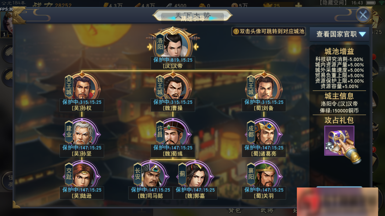 S157【汉王纷争】手工端+双端+授权物品后台+活动全开+解密+视频教程插图(17)