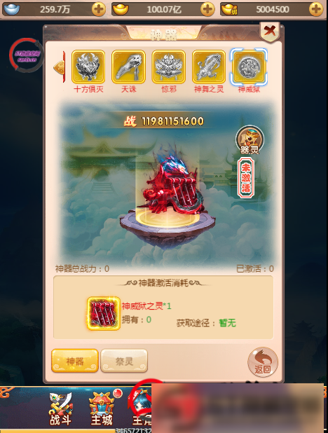 S156【西游H5】天命御灵版+视频教程+授权后台插图(5)