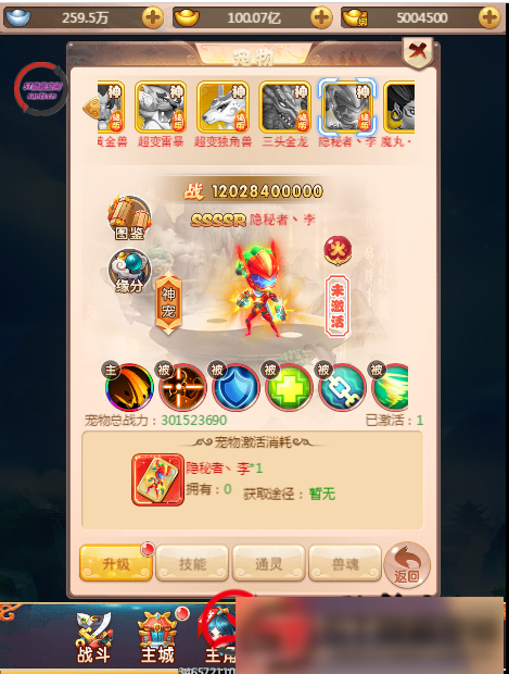 S156【西游H5】天命御灵版+视频教程+授权后台插图(9)