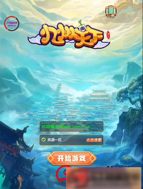 S156【西游H5】天命御灵版+视频教程+授权后台插图(11)