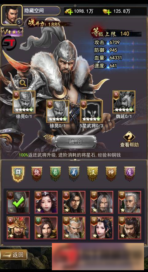 S195 【放置三国H5】一键端+ST工具箱适配+充值物品后台插图(1)