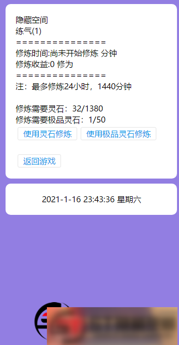 S187 【寻仙记】文字页游+教程+修复插图(3)
