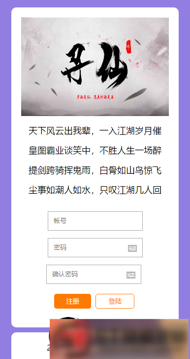 S187 【寻仙记】文字页游+教程+修复插图(7)