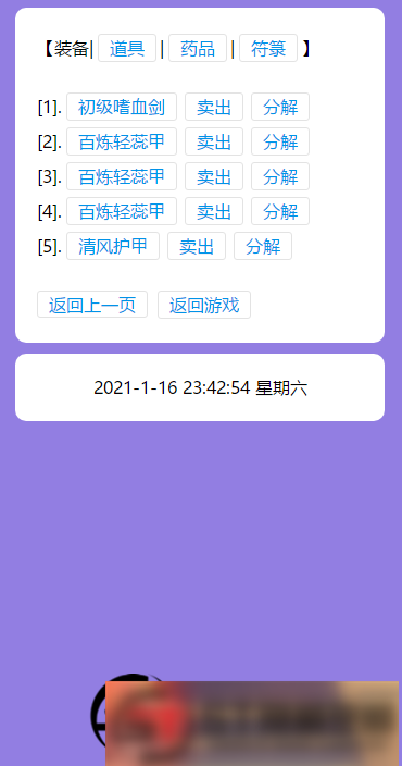 S187 【寻仙记】文字页游+教程+修复插图(5)