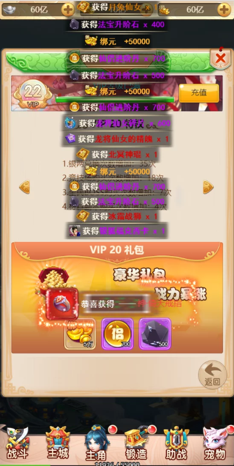 U169 手游源码_新UI乱斗西游H5_换皮版乱斗西游H5，手工外网端+视频教程插图(9)