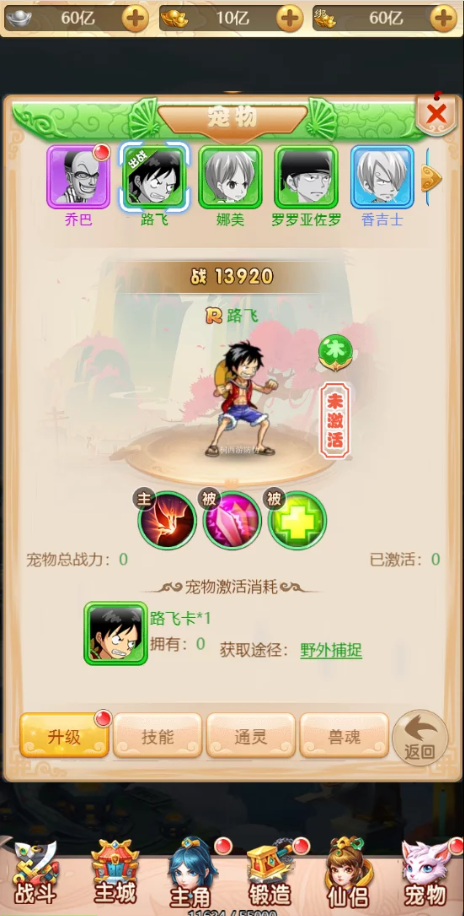 U169 手游源码_新UI乱斗西游H5_换皮版乱斗西游H5，手工外网端+视频教程插图(3)